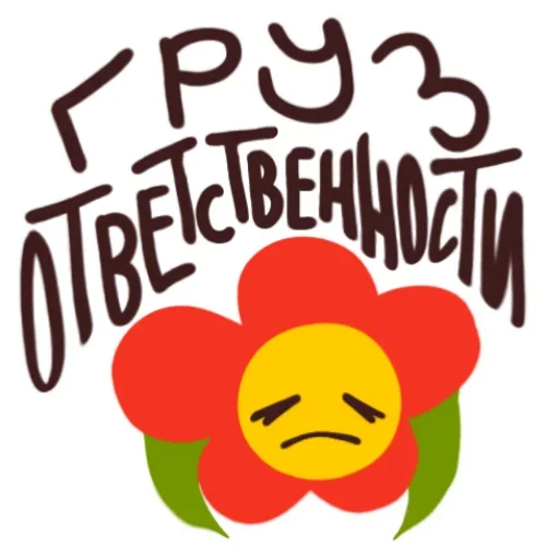  – стикер для Telegram