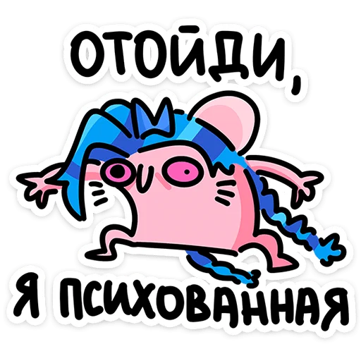  – стикер для Telegram