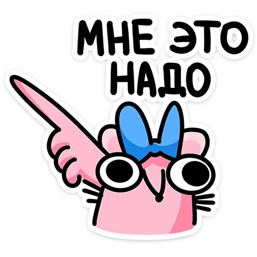  – стикер для Telegram