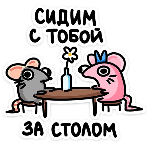  – стикер для Telegram
