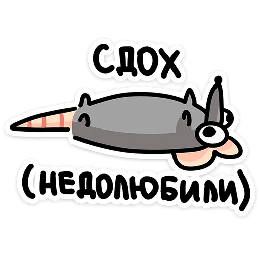  – стикер для Telegram
