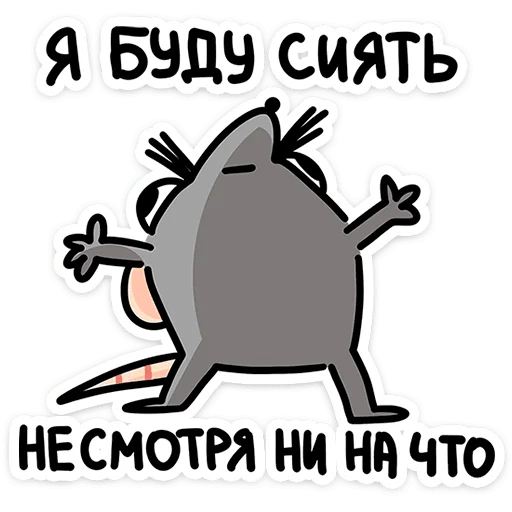  – стикер для Telegram