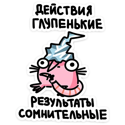  – стикер для Telegram
