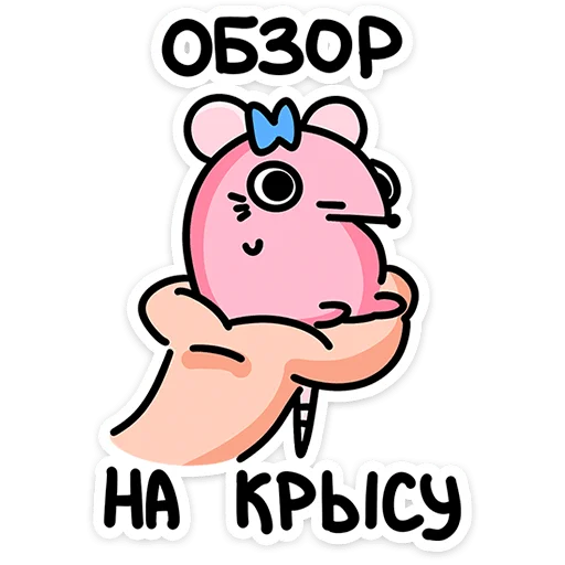  – стикер для Telegram