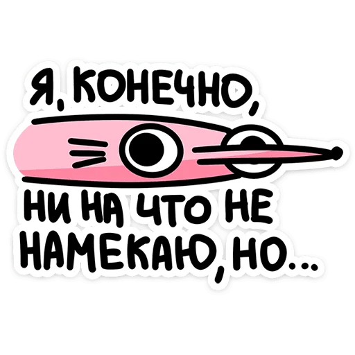  – стикер для Telegram