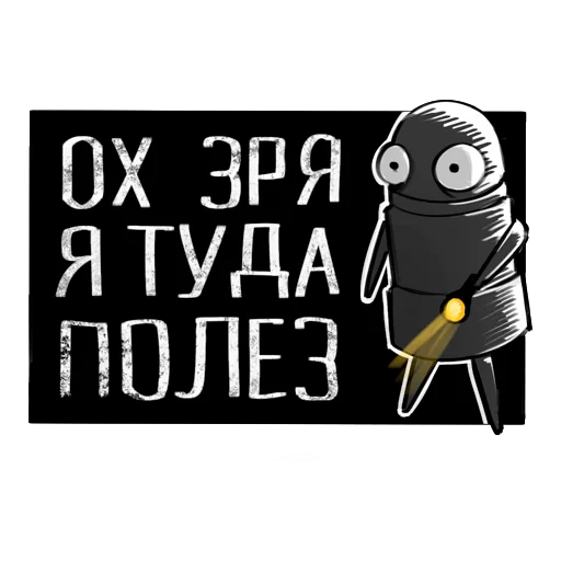  – стикер для Telegram