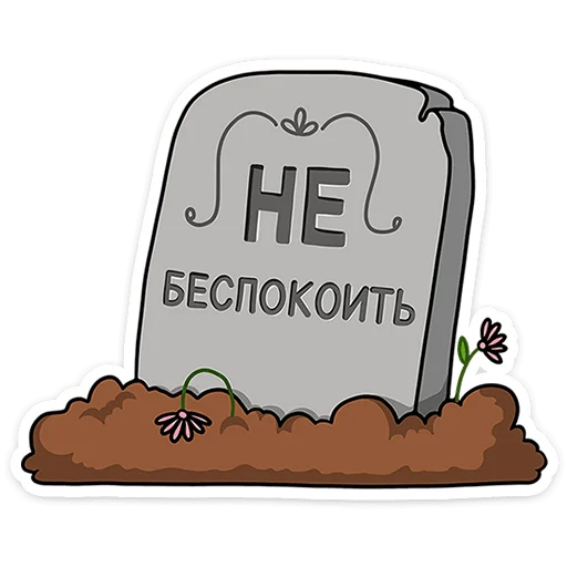  – стикер для Telegram