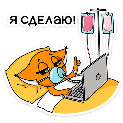  – стикер для Telegram