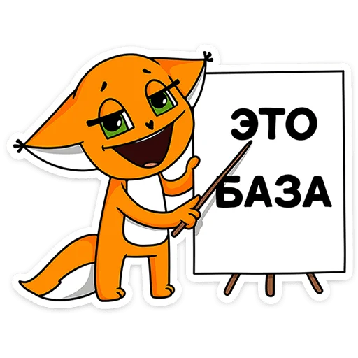  – стикер для Telegram
