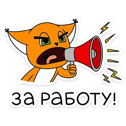  – стикер для Telegram