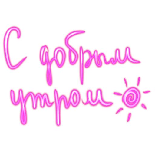  – стикер для Telegram