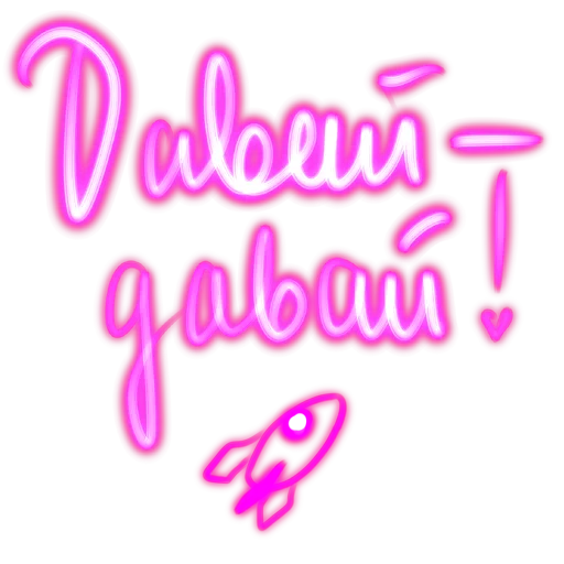 – стикер для Telegram