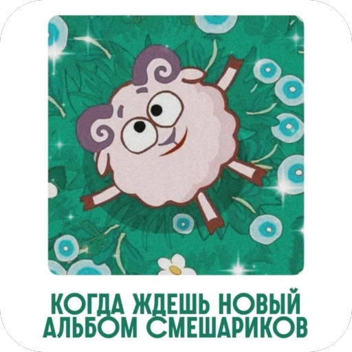  – стикер для Telegram