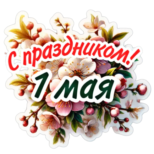  – стикер для Telegram