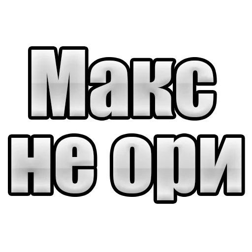  – стикер для Telegram