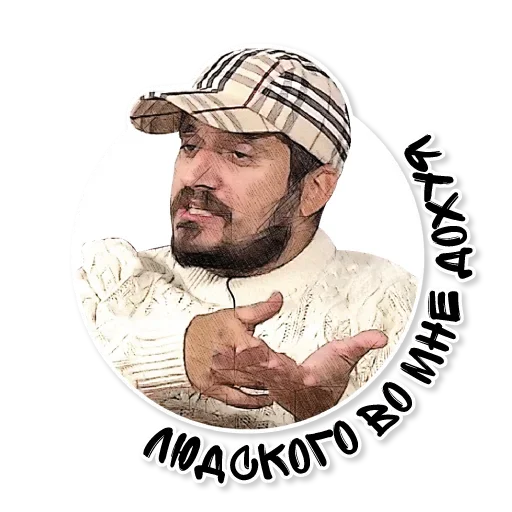  – стикер для Telegram