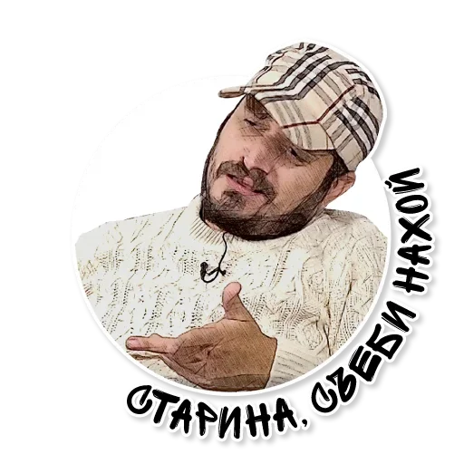  – стикер для Telegram