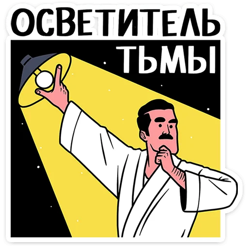  – стикер для Telegram