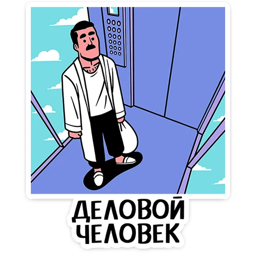  – стикер для Telegram