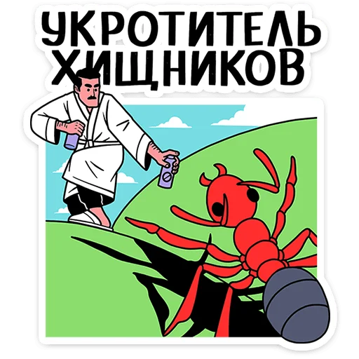  – стикер для Telegram