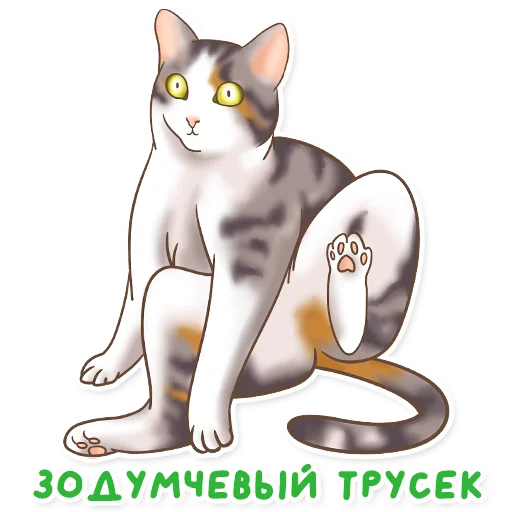  – стикер для Telegram