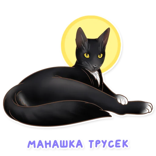  – стикер для Telegram