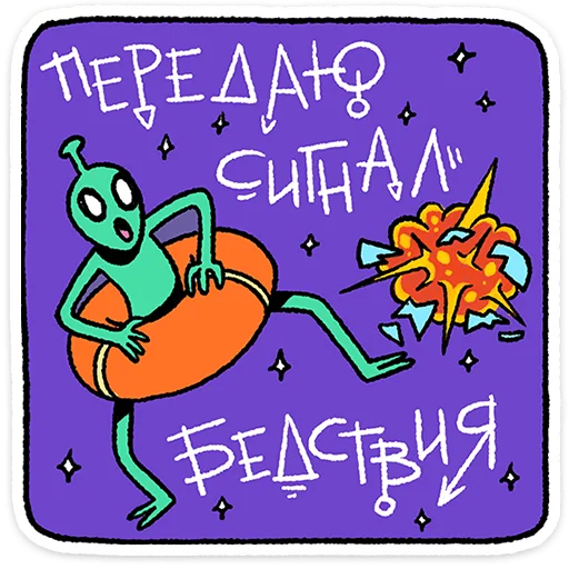  – стикер для Telegram