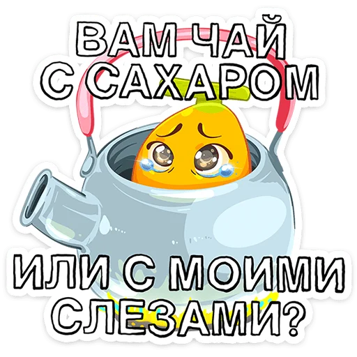 – стикер для Telegram