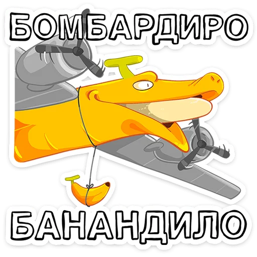  – стикер для Telegram