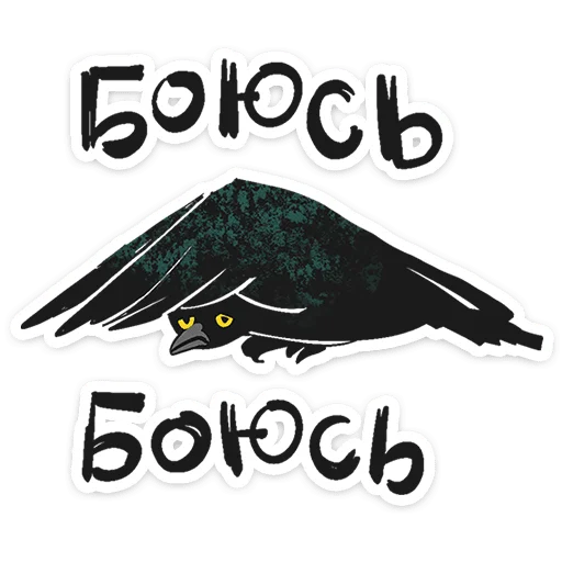  – стикер для Telegram