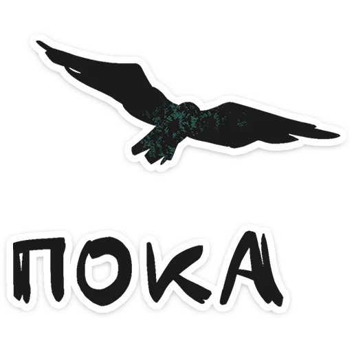  – стикер для Telegram