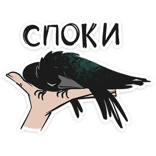  – стикер для Telegram