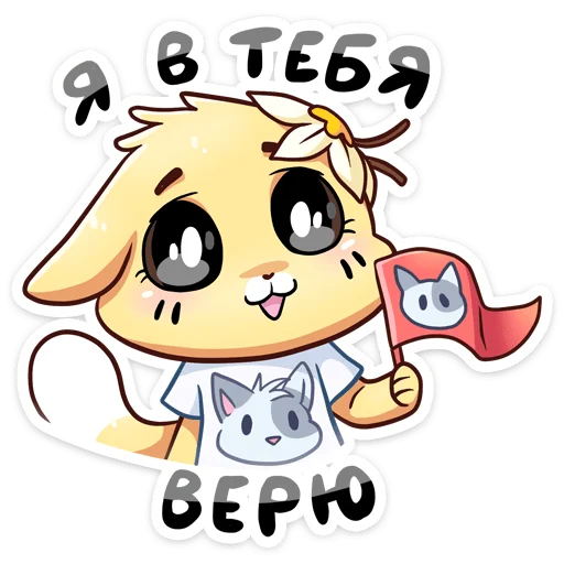  – стикер для Telegram