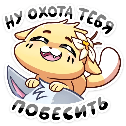  – стикер для Telegram