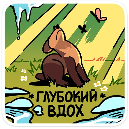  – стикер для Telegram