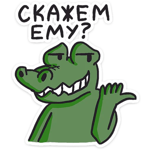  – стикер для Telegram