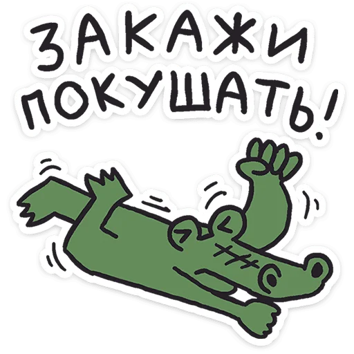  – стикер для Telegram