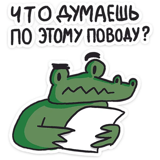  – стикер для Telegram