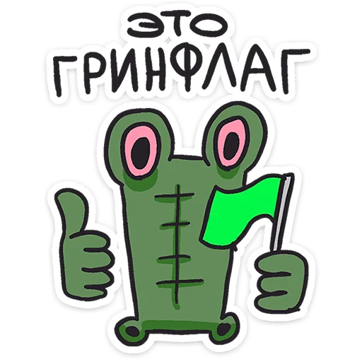  – стикер для Telegram