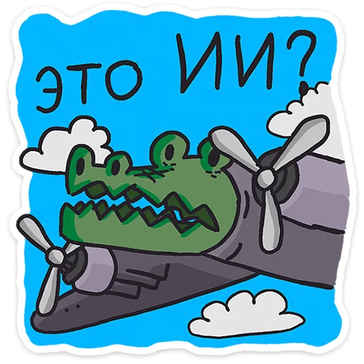  – стикер для Telegram