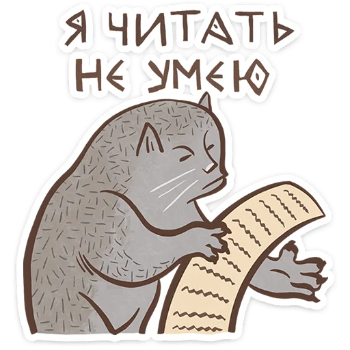  – стикер для Telegram