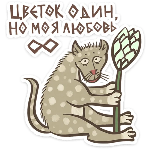  – стикер для Telegram