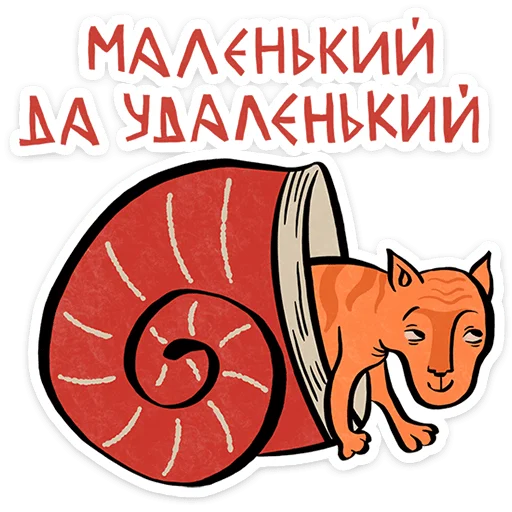  – стикер для Telegram