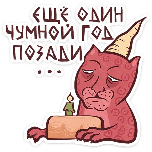 – стикер для Telegram