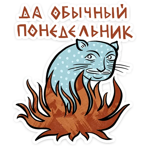  – стикер для Telegram