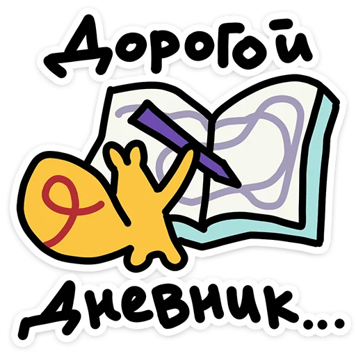  – стикер для Telegram