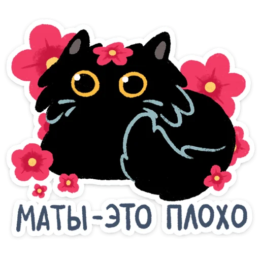 – стикер для Telegram