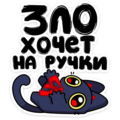  – стикер для Telegram