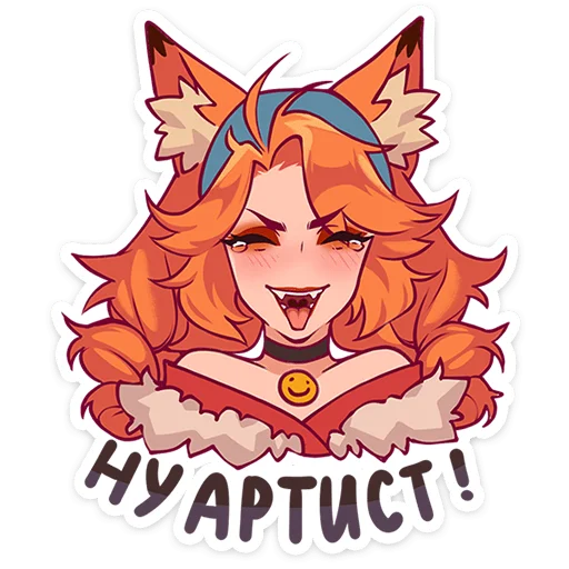  – стикер для Telegram