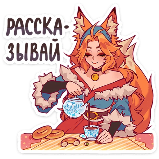  – стикер для Telegram